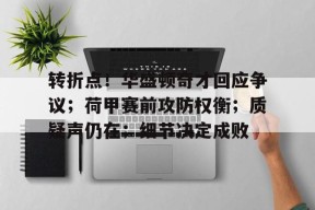 龙八国际官网入口-如何评价华盛顿这个人