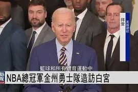 龙8-long8- 国际 唯一官方网站-金州勇士迎国王杯关键赛，加时末段队长鼓劲，引发热议，球队文化再被提及